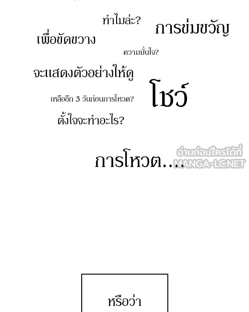 Pyramid Game เกมพีระมิด ตอนที่ 76 รูปที่ 135