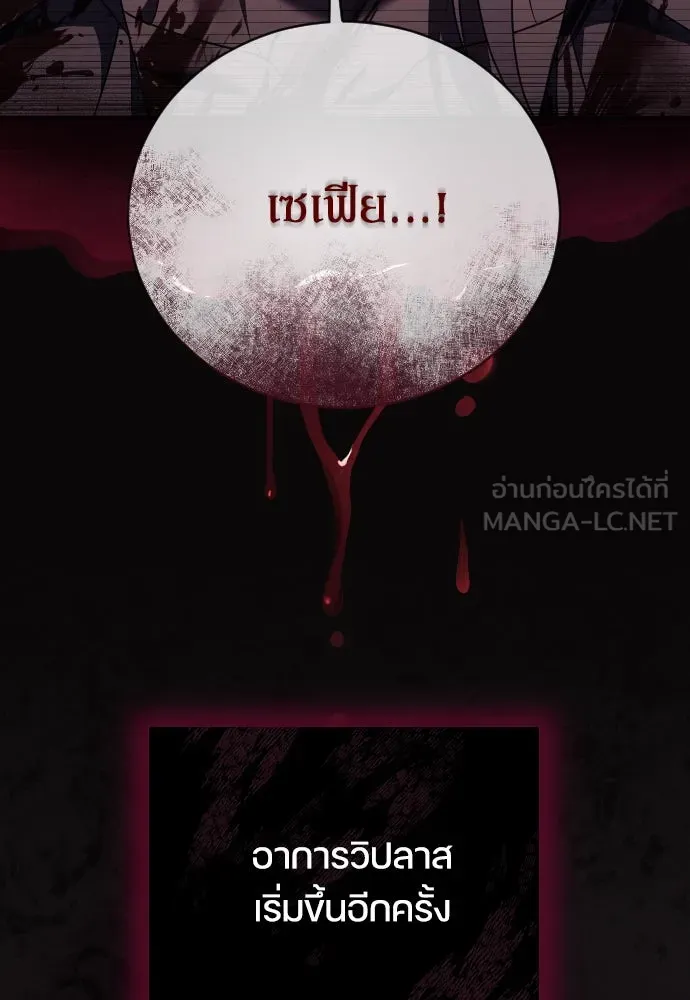 หมาป่าคู่เคียงบัลลังก์ ตอนที่ 34 รูปที่ 27