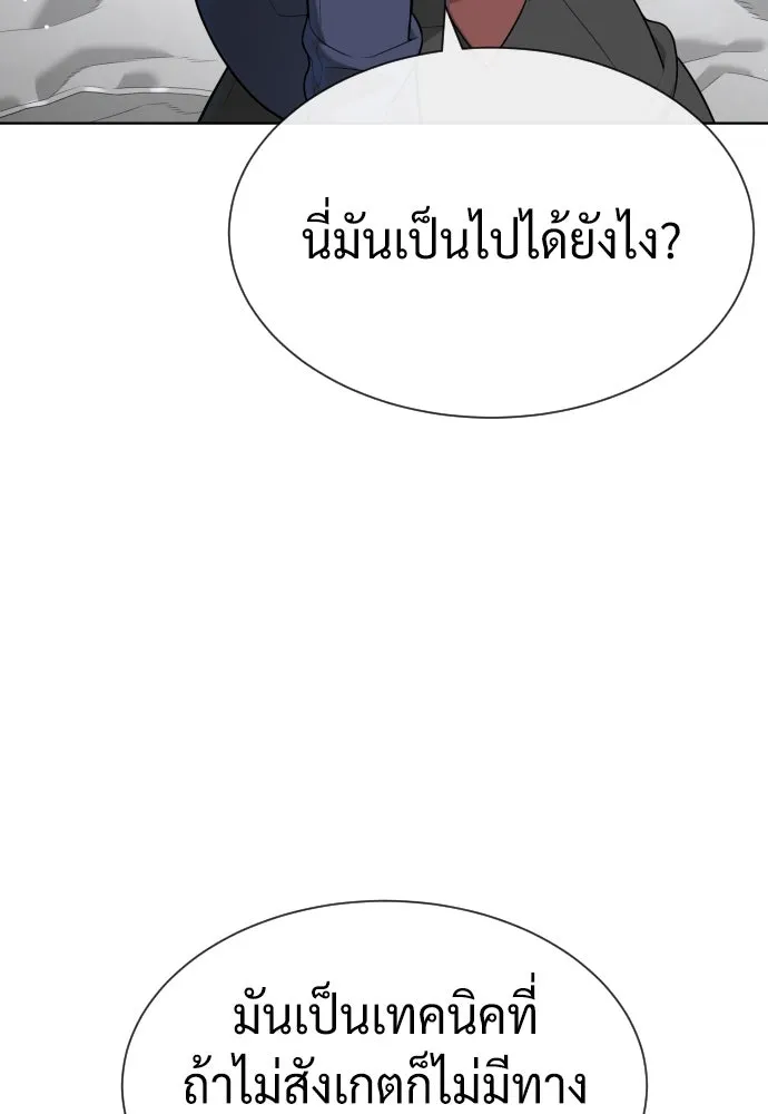 นักฆ่าย้อนวัย ตอนที่ 99 รูปที่ 131