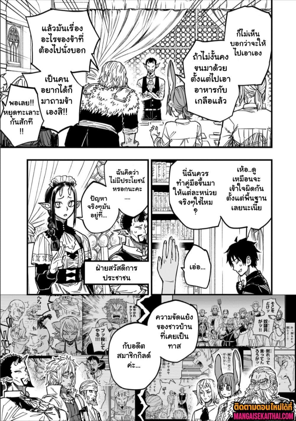 Manga-lc-com อ่านมังงะ อ่านการ์ตูน ออนไลน์ ฟรี Tensei Akuma no Saikyou Yuusha Ikusei Keikaku ตอนที่ 1 2 3 4 5 6 7 8 9 10 11 12 13 14 ฟรี ไม่มีโฆษณา Manga-lc - อ่าน มังงะ อ่าน การ์ตูน ออนไลน์ อ่านมังงะ ฟรี