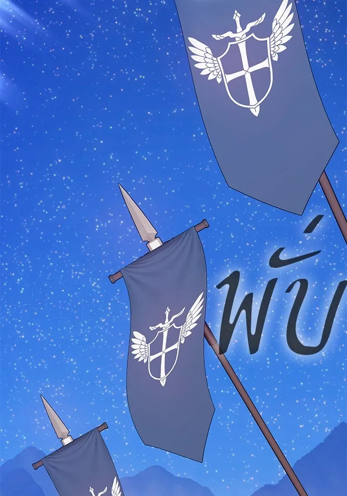 +99 ท่อนไม้พร้อมบวก ตอนที่ 75 รูปที่ 226