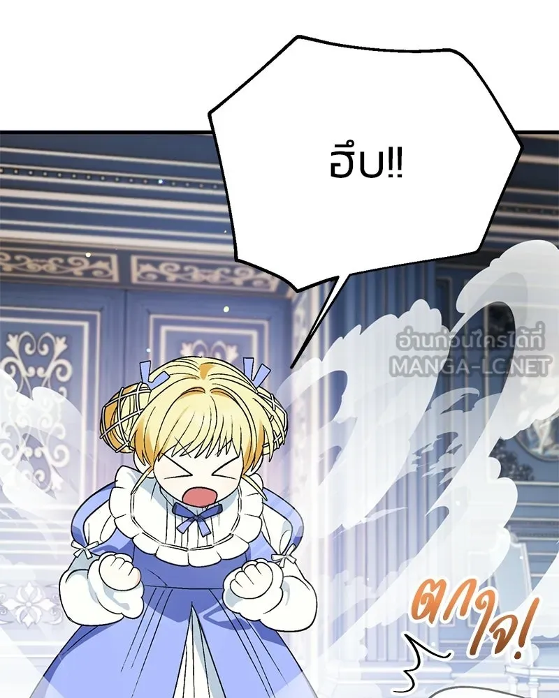 จุ๊บรัก คุณหมาป่า ตอนที่ 6 รูปที่ 141