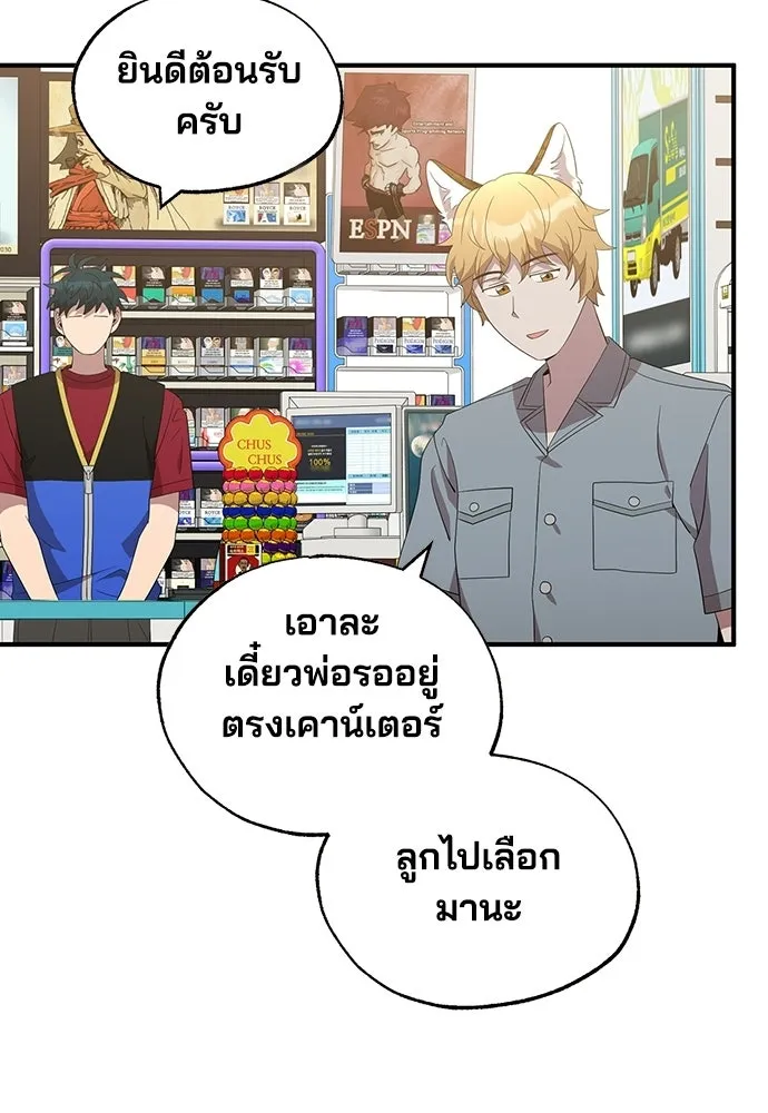 ร้านสะดวกซื้อต่างโลก ตอนที่ 47 รูปที่ 83