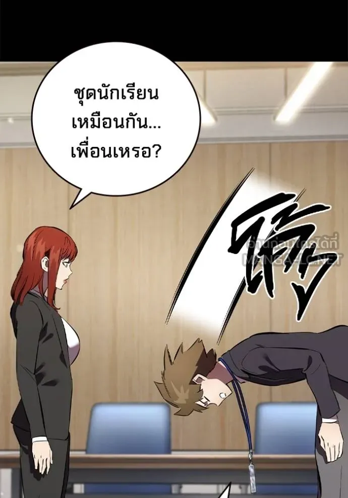 มหาสงครามคนแกร่ง ตอนที่ 36 รูปที่ 77