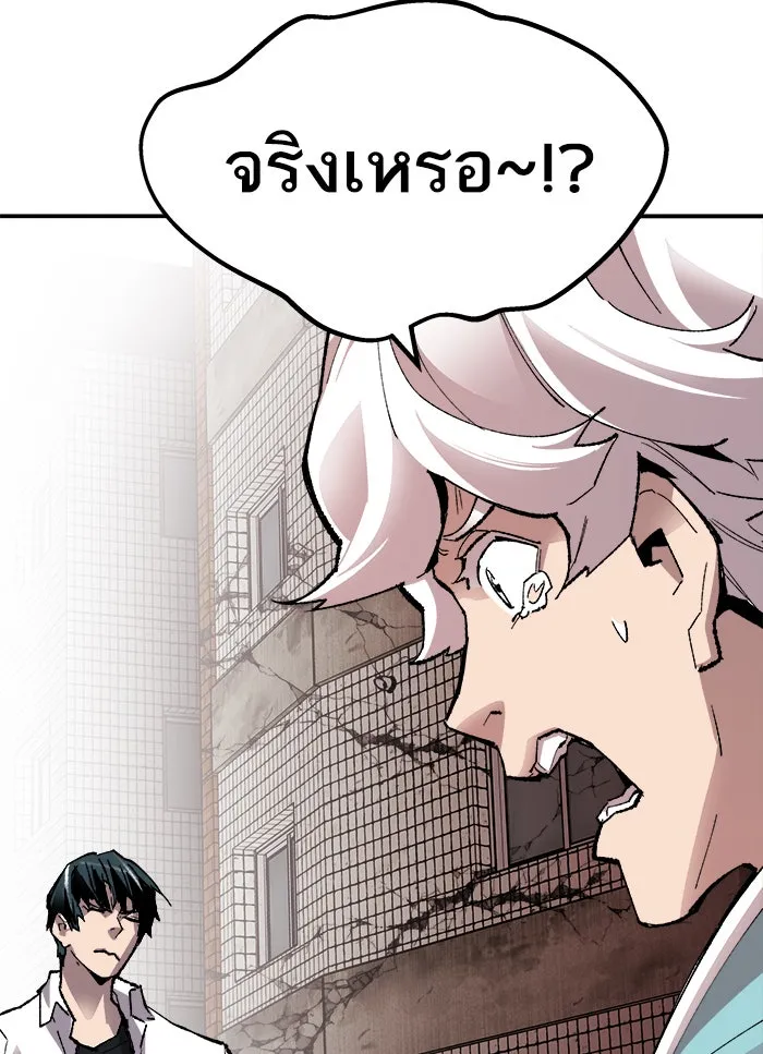 ยอดคนเลเวลทะลุ ตอนที่ 61 ฮิวมานอยด์ (7) รูปที่ 107