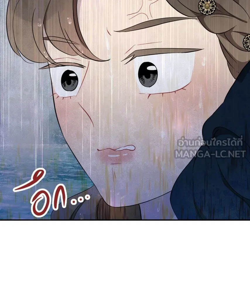 จันทร์เจ้า ตอนที่ ตอนที่ ๕๔  คนที่เกลียดที่สุด รูปที่ 21