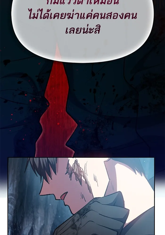 My S-Class Hunters ตอนที่ 108 สิ่งที่เคยแกล้งทำเป็นลืม (2) รูปที่ 52