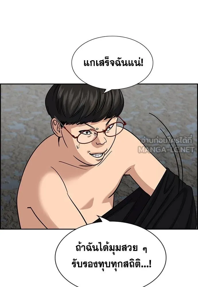 การศึกษาที่แท้จริง ตอนที่ 241 รูปที่ 28