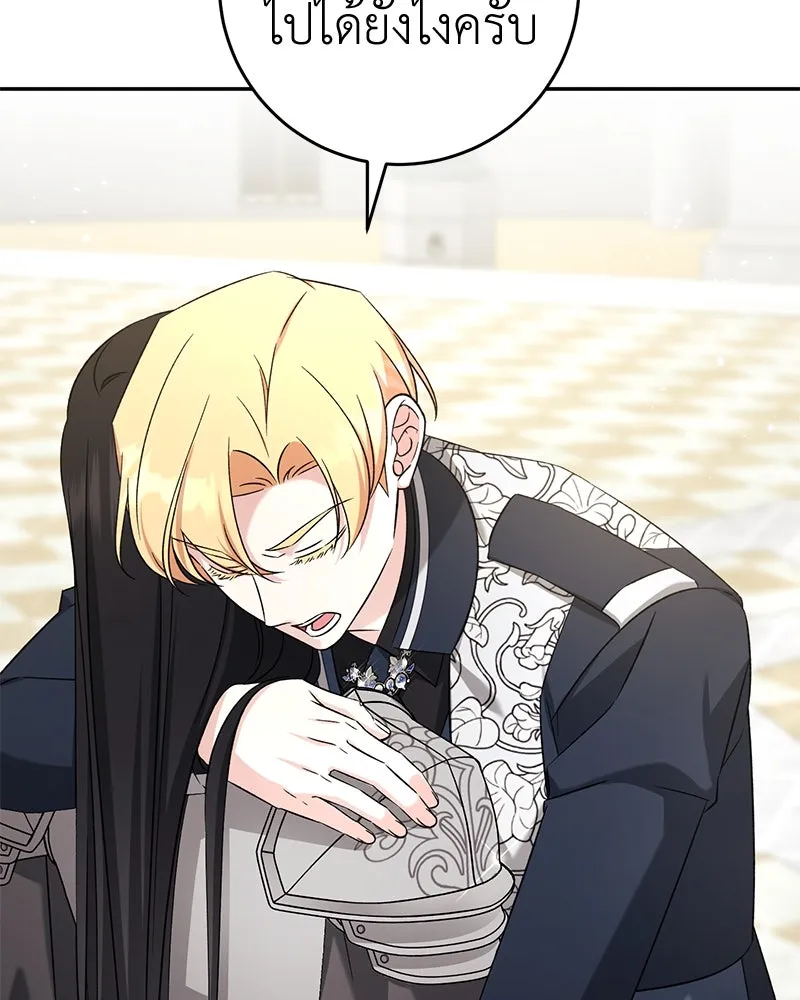 ภารกิจไล่ตามลุค บีเชล ตอนที่ 74 รูปที่ 88