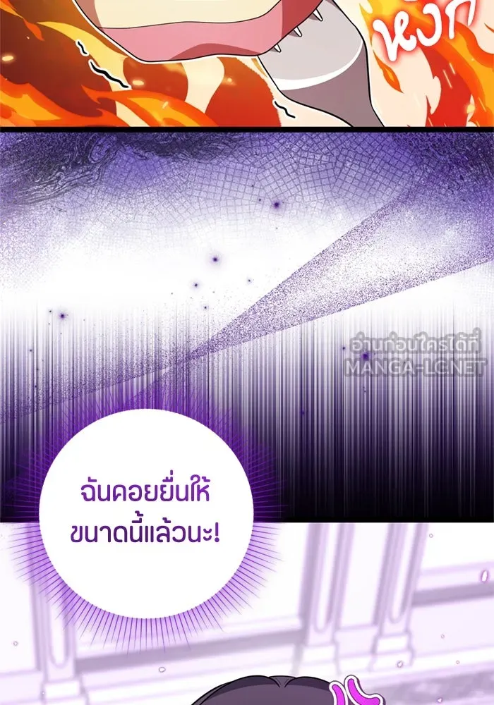 ป๊ะป๋าขา หนูลาแล้ว ตอนที่ 13 รูปที่ 63