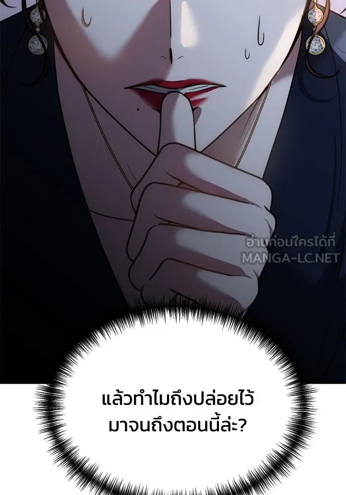 ชีวิตรักฉบับเดจาวู ตอนที่ 56 รูปที่ 3