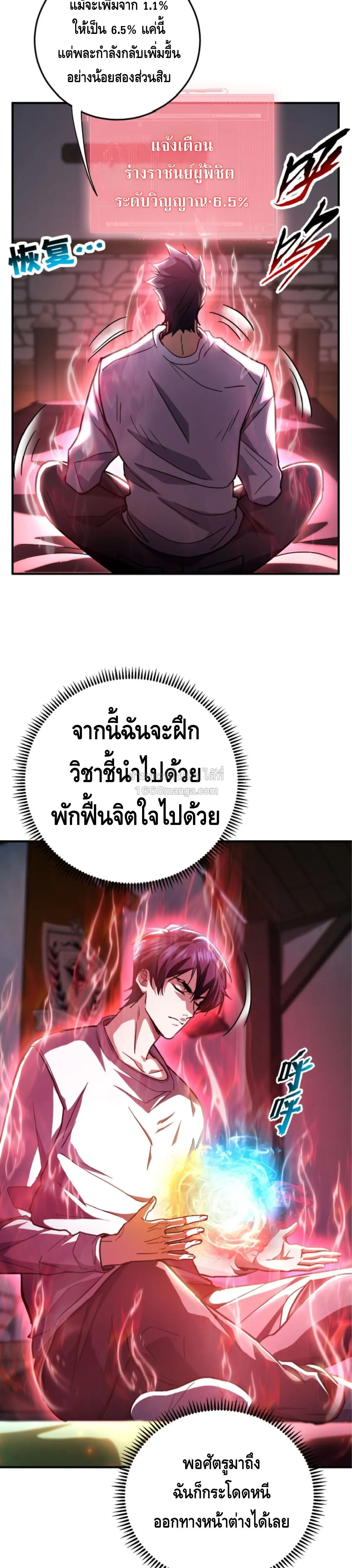 High Martial Arts_ Sweeping Through Three Thousand โลกท_ศ_ลปะการต_อส_กล_บมาร_งเร_องอ_กคร_ง เต_มไปด_วยอส_รร_ายคล_มคล_ง ตอนที่ ตอนที่ 36 รูปที่ 4