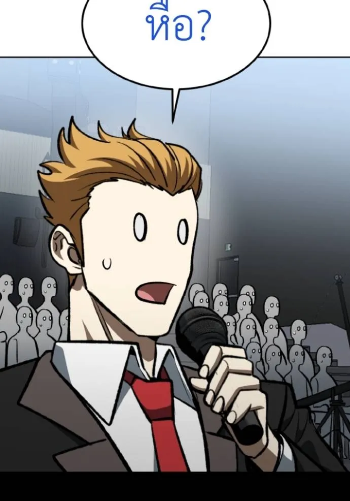 ราชาแห่งอ็อกทากอน ตอนที่ 138 รูปที่ 107