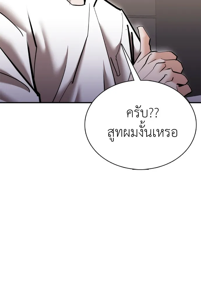 สุภาพบุรุษสูทดำ ตอนที่ 20 รูปที่ 157