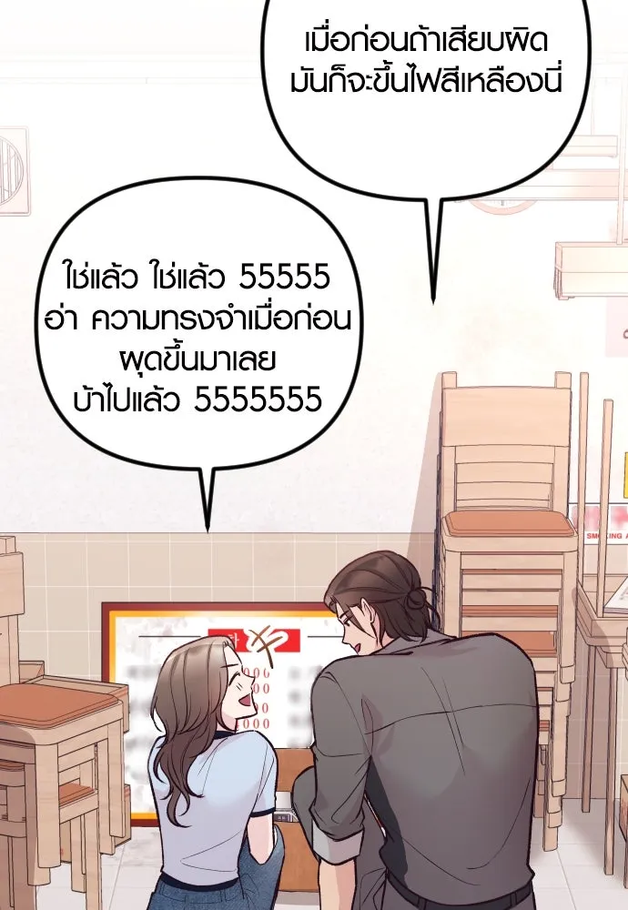 รักกันคนละครึ่งทาง ตอนที่ 22 รูปที่ 59