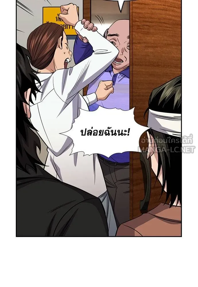 การศึกษาที่แท้จริง ตอนที่ 174 รูปที่ 117