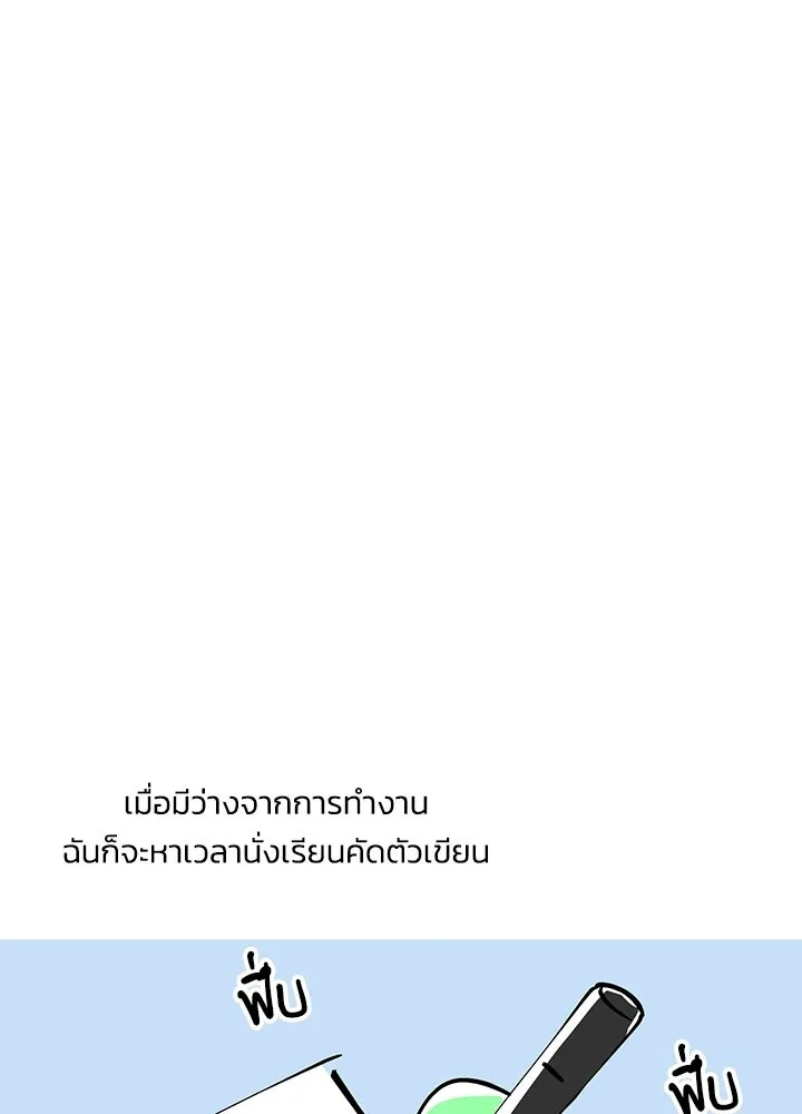 องค์ชายผู้อื้อฉาว ตอนที่ บทส่งท้ายซีซัน 4 รูปที่ 52
