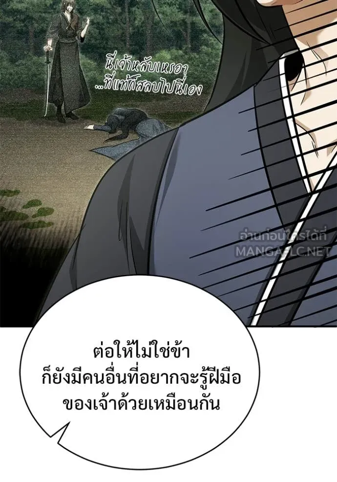 Regressor’s Life Aft ตอนที่ 81 รูปที่ 93