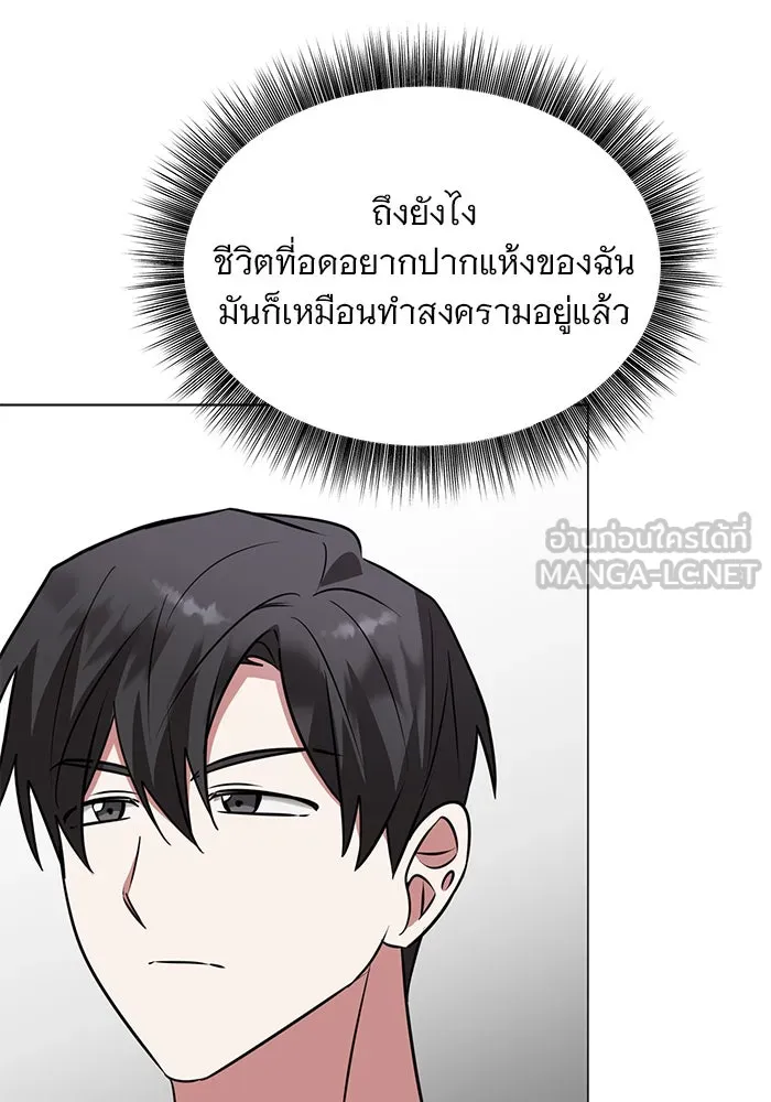 อะคาเดมีนี้เห็นทีจะเจ๊ง ตอนที่ 53 รูปที่ 114