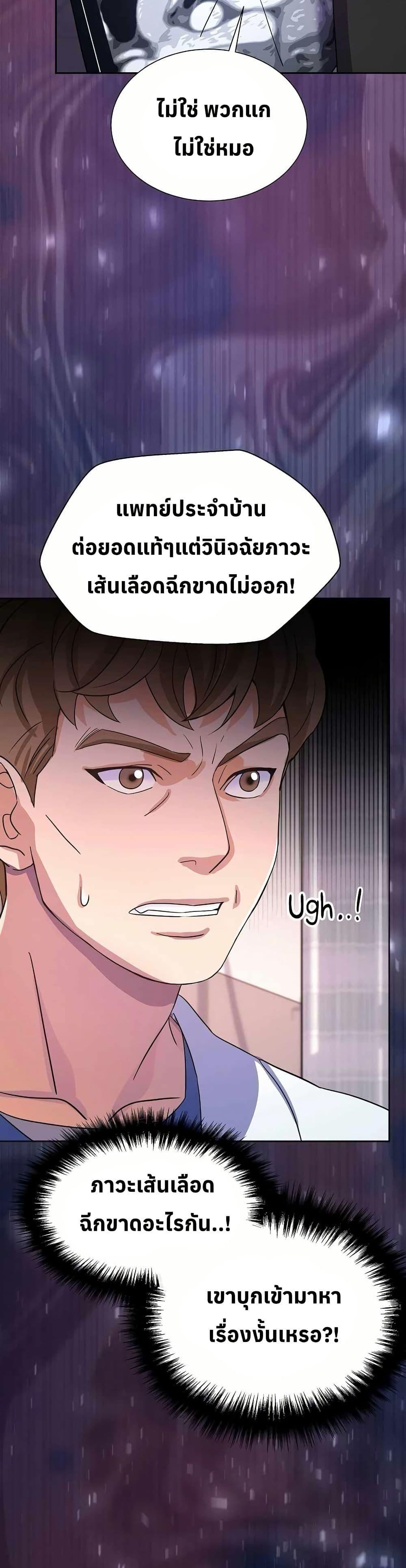 Manga-lc-com อ่านมังงะ อ่านการ์ตูน ออนไลน์ ฟรี Return of the Max-Level Doctor ตอนที่ 1 2 3 4 5 6 7 8 9 10 11 12 13 14 ฟรี ไม่มีโฆษณา Manga-lc - อ่าน มังงะ อ่าน การ์ตูน ออนไลน์ อ่านมังงะ ฟรี