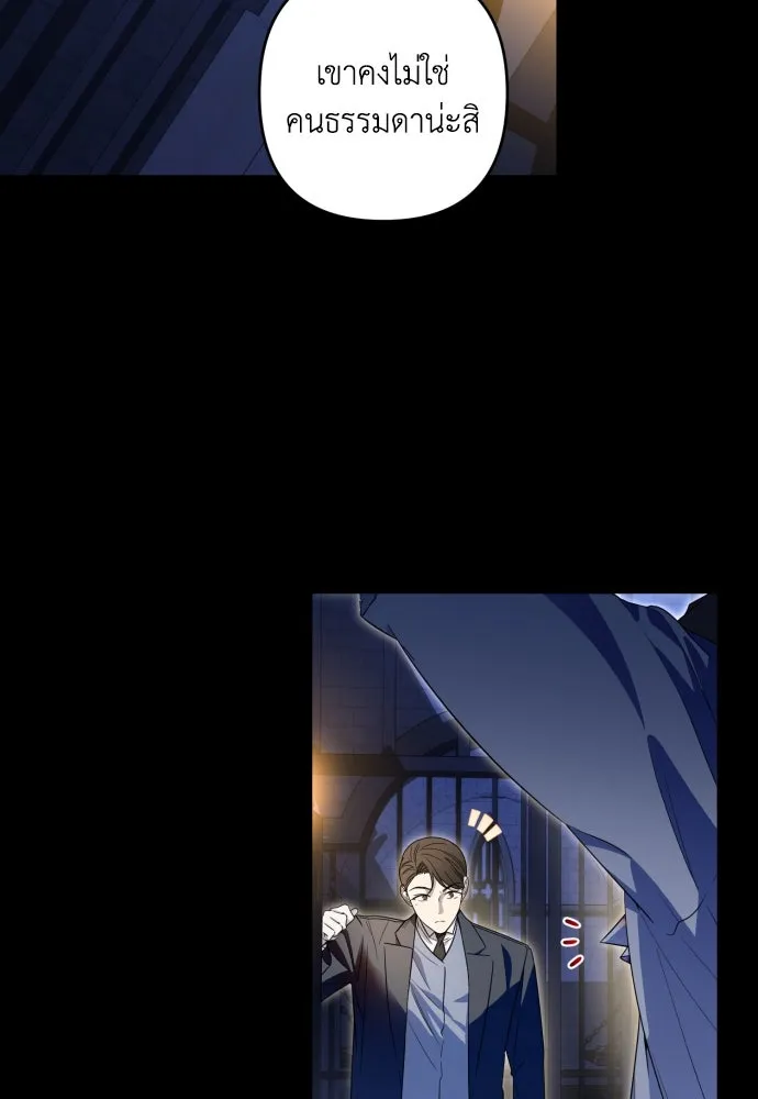 เลดี้มินต์ ตอนที่ 60 รูปที่ 7