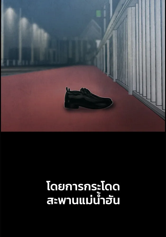 ตกศพสยอง ตอนที่ 26 รูปที่ 70