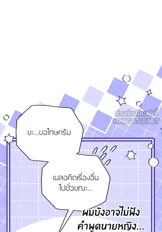 แด่ตัวละครโปรด ตอนที่ 120 รูปที่ 115