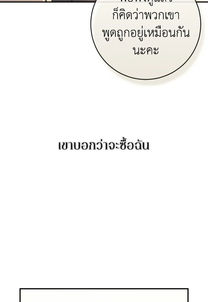 รักไร้ราคา ตอนที่ 59 รูปที่ 115