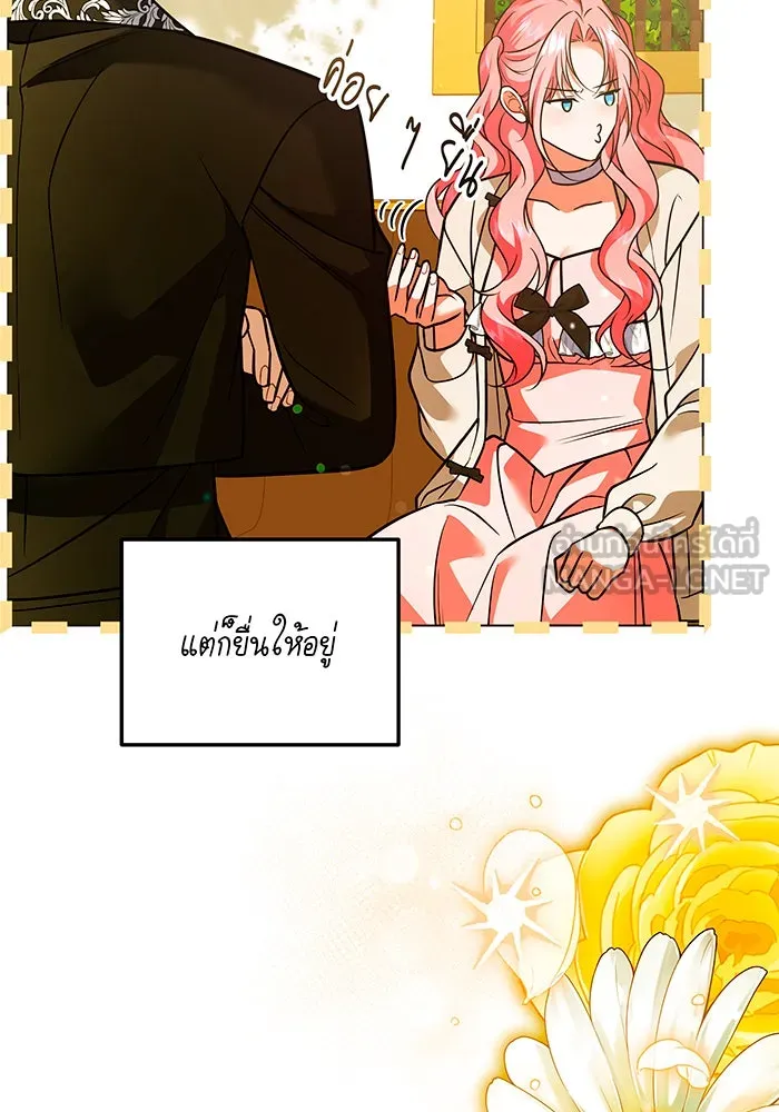 เปลี่ยนบทร้ายให้เป็นบทรัก ตอนที่ 38 รูปที่ 87