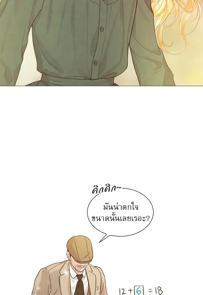 ถ้าไม่ร้อง ก็จงอ้อนวอนซะ ตอนที่ 2 รูปที่ 122