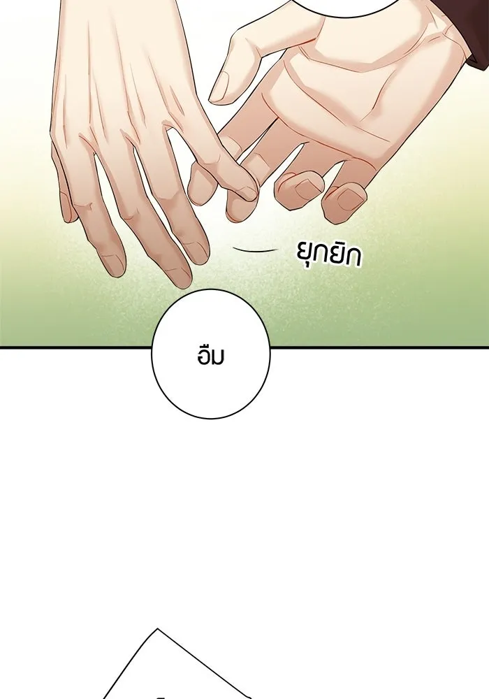 Good Gosh Daddy ตอนที่ 42 ถูกรังแก รูปที่ 16