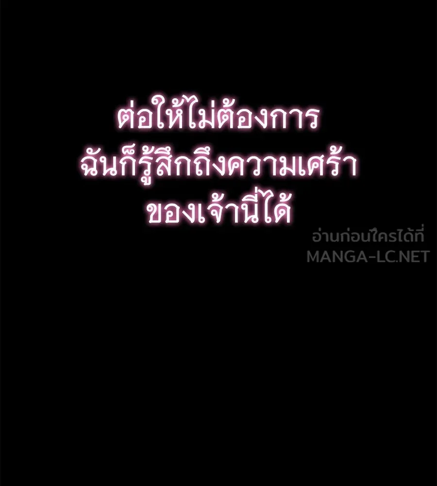 ถึกทนแทงก์แรงก์ C ตอนที่ 42 รูปที่ 141