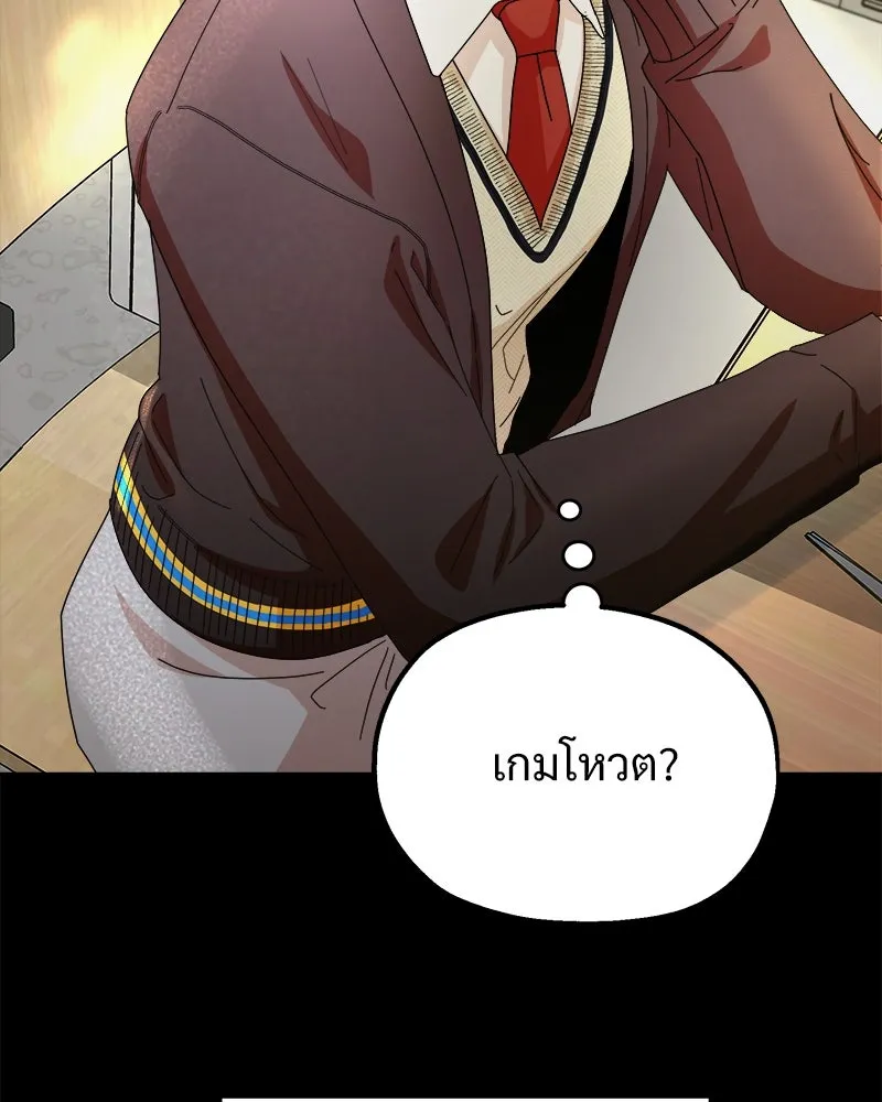 Pyramid Game เกมพีระมิด ตอนที่ 53 รูปที่ 31