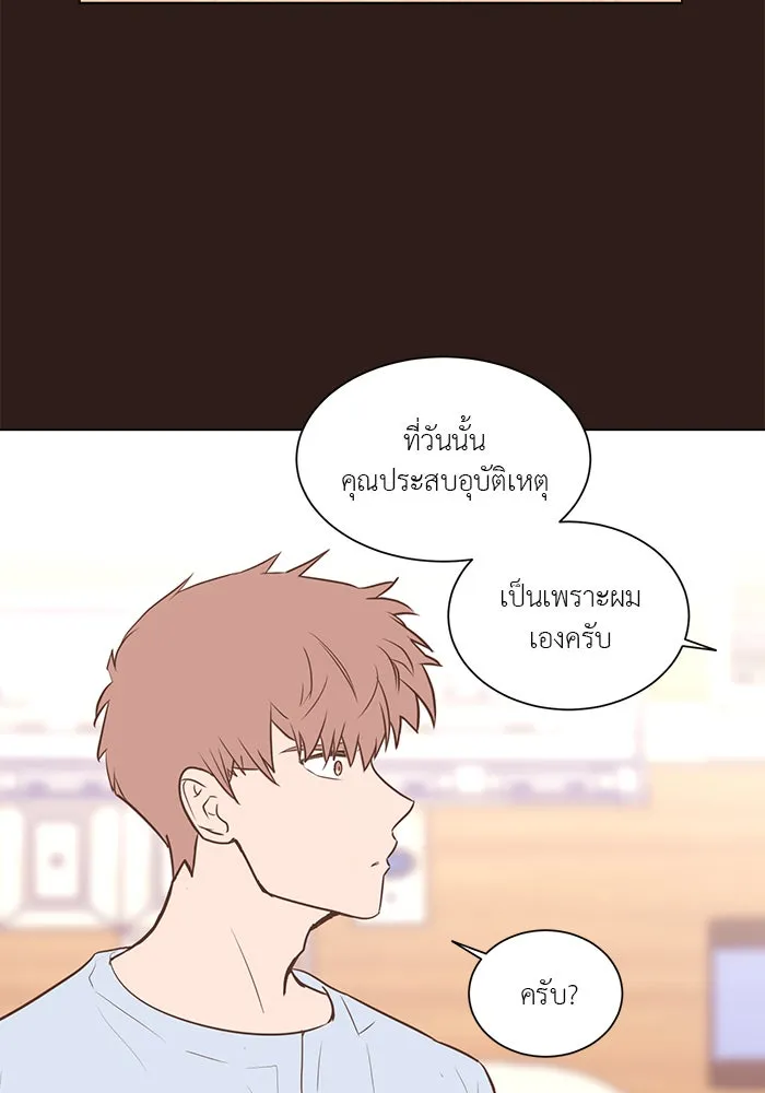 อย่าล้อเล่นกับหัวใจ ตอนที่ 43 รูปที่ 20