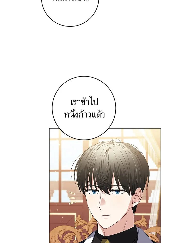 ครอบครัวตัวร้ายปล่อยฉันไปเถอะ ตอนที่ 12 รูปที่ 34