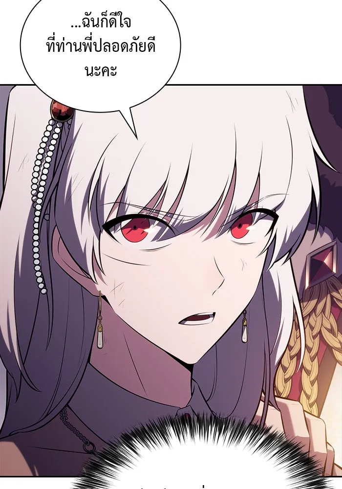 ลูกชายคนเล็กของดยุกคือมือสังหาร ตอนที่ 37 รูปที่ 86