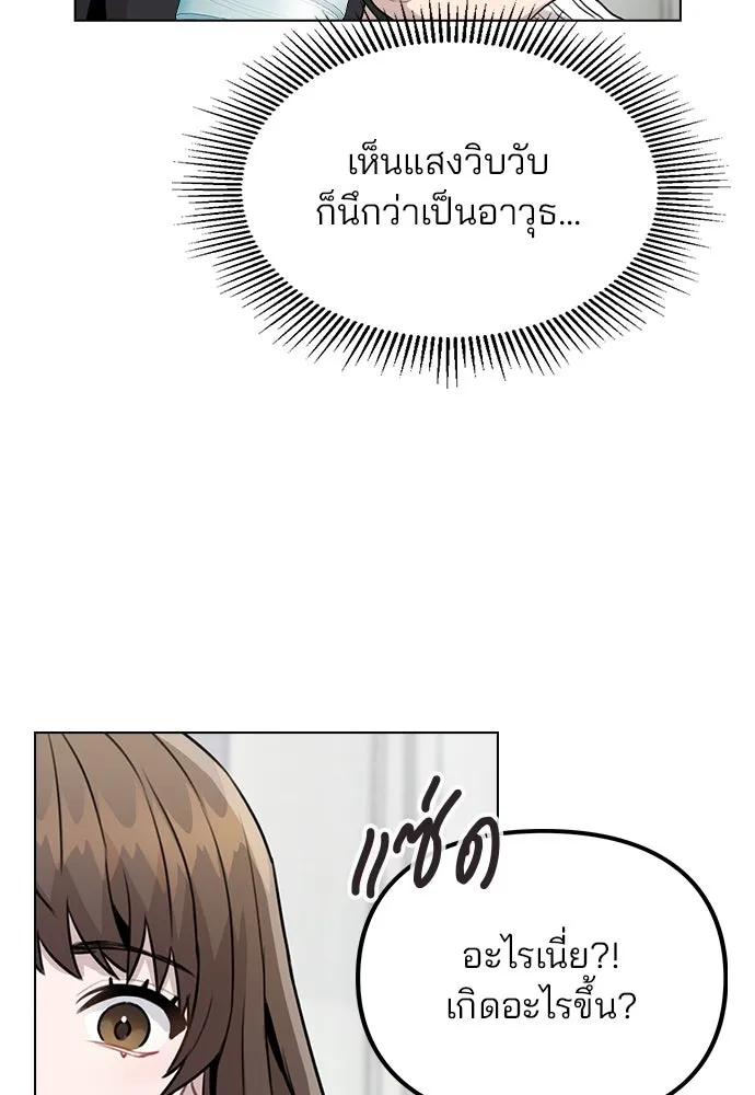 รักผิดแผน ตอนที่ 17 รูปที่ 38