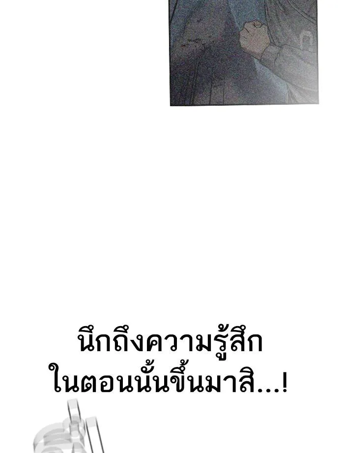 To not die ตอนที่ 50 รูปที่ 14