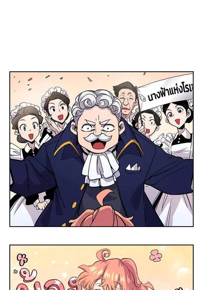 ฟิลเลียโรเซ่กับคำทำนายแห่งมงกุฎหนาม ตอนที่ 1 รูปที่ 104