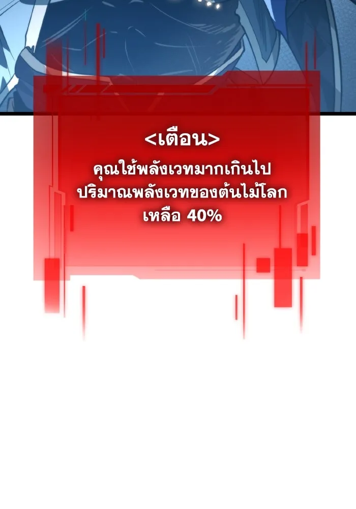 การแข่งขันของผู้เกิดใหม่ ตอนที่ 97 รูปที่ 146