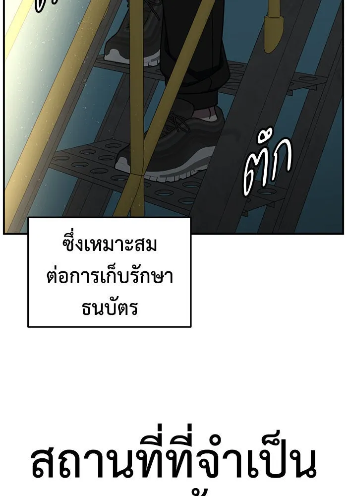 ช่วยเปลี่ยนฉันที ตอนที่ 239. ซีซัน 2 โจเยบิน 21 รูปที่ 130