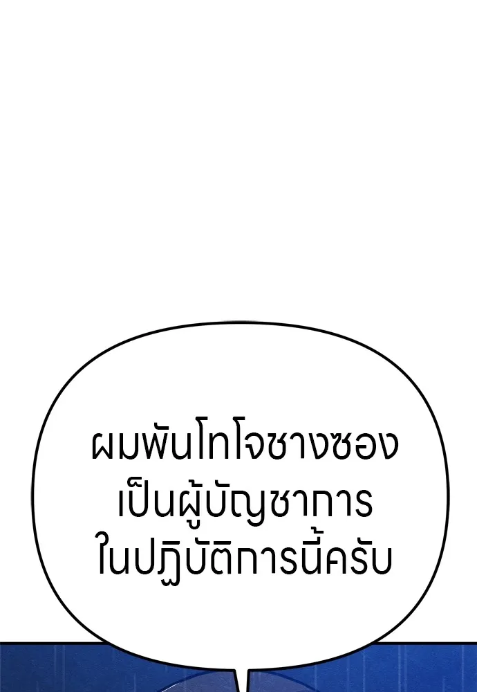 Zombie X Slasher ตอนที่ 30 รูปที่ 101