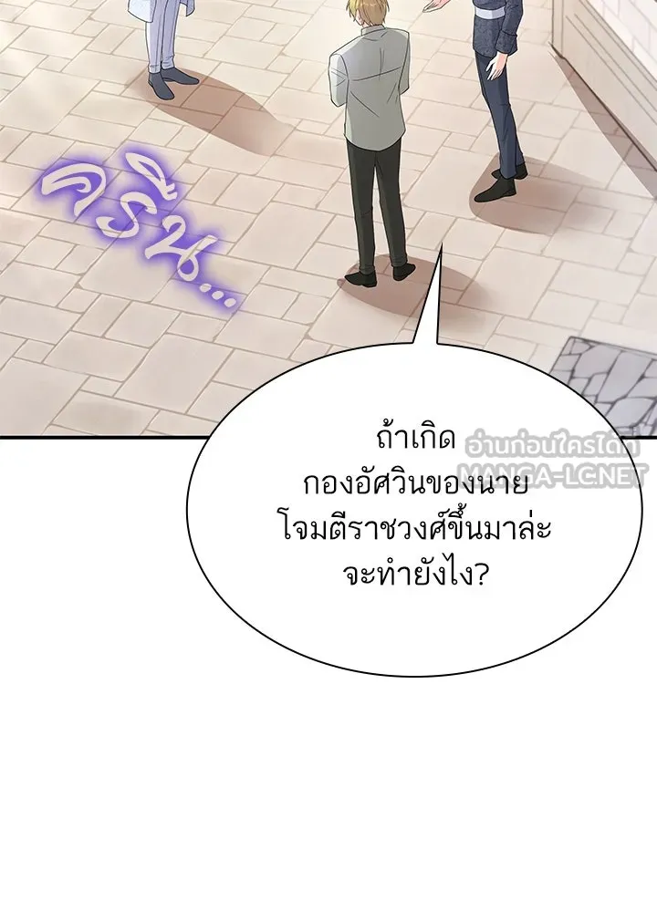 อดีตภรรยาของพระเอกหนุ่มจอมคลั่งรัก ตอนที่ 69 รูปที่ 99