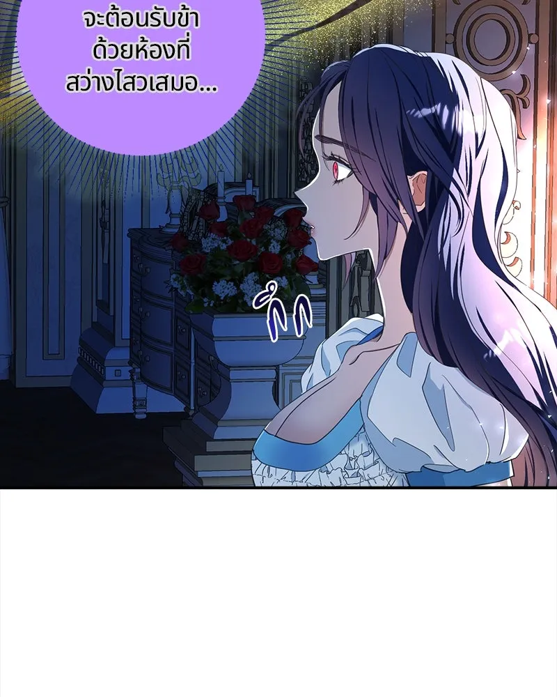 คนรักตายกลายเป็นทรราช ตอนที่ 25 รูปที่ 94