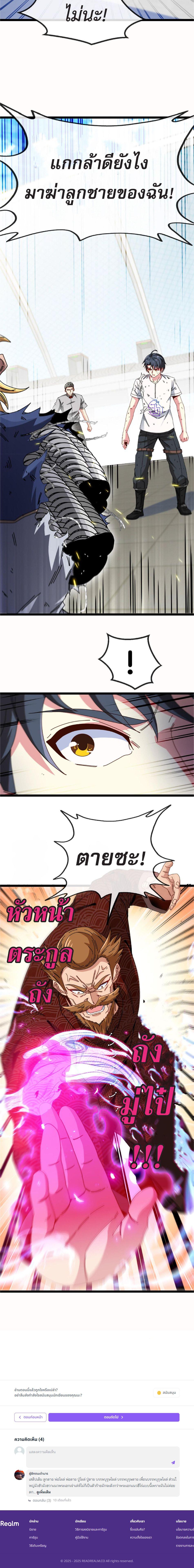 Manga-lc-com อ่านมังงะ อ่านการ์ตูน ออนไลน์ ฟรี My God Tier Leveling System ตอนที่ 1 2 3 4 5 6 7 8 9 10 11 12 13 14 ฟรี ไม่มีโฆษณา Manga-lc - อ่าน มังงะ อ่าน การ์ตูน ออนไลน์ อ่านมังงะ ฟรี