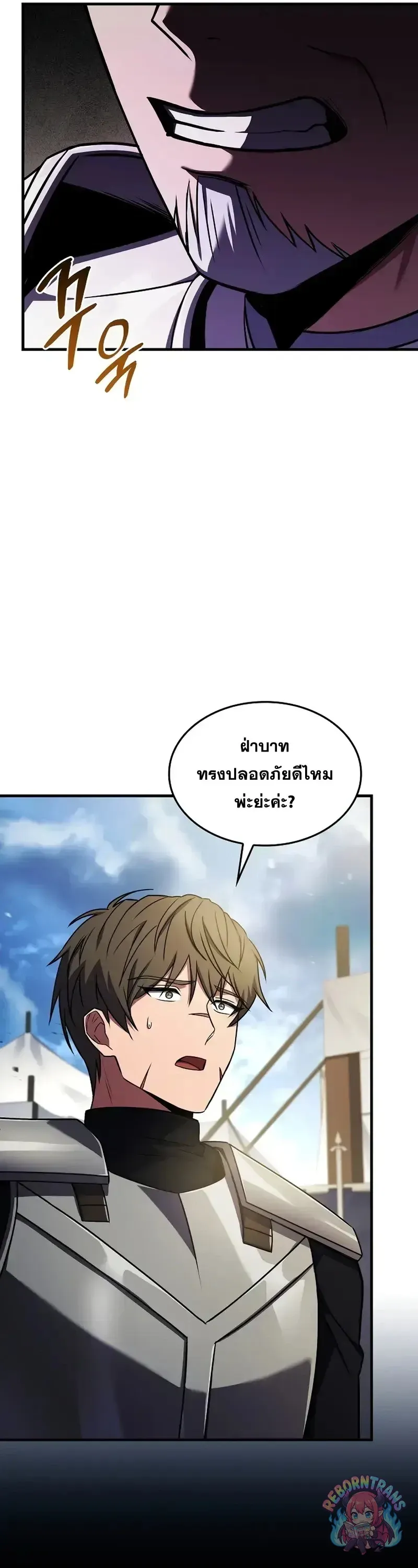 Return of The Unrivaled Spear Knight ตอนที่ ตอนที่ 184 รูปที่ 16