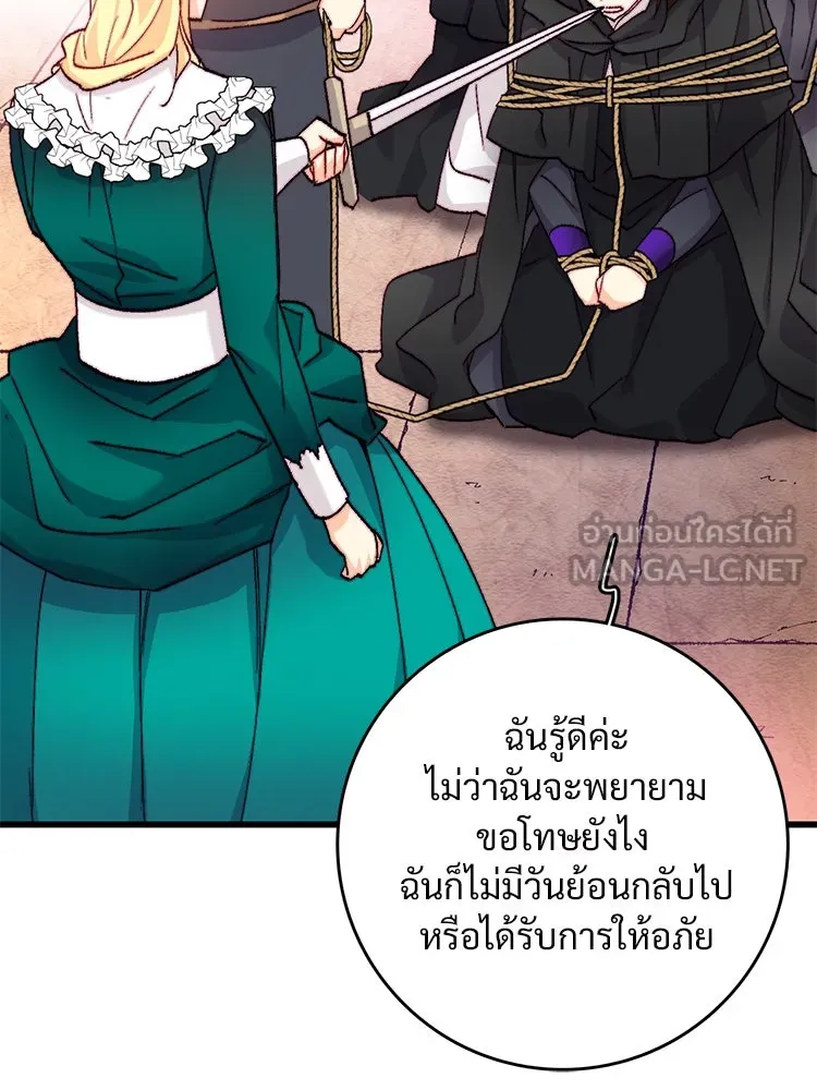 Bring the Love ตอนที่ 126 รูปที่ 18