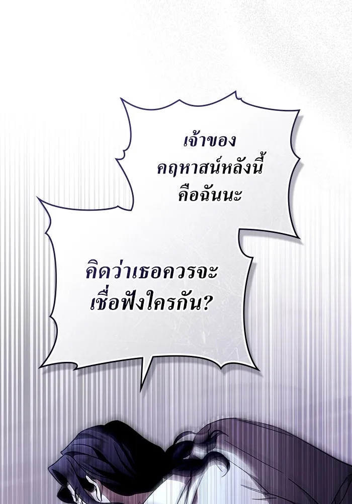 กู้ชีวิตลิขิตท่านเอิร์ล ตอนที่ 18 รูปที่ 55