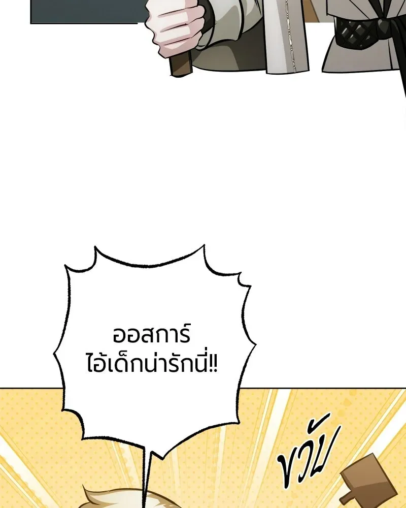 The Magic Tower_s Problem Child ต_วอ_นตรายแห_งหอคอยเวท ตอนที่ ตอนที่ 41 รูปที่ 46