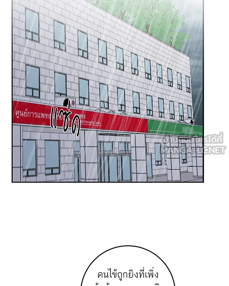 ตำนานเทพธิดาตกสวรรค์ ตอนที่ 88 รูปที่ 69